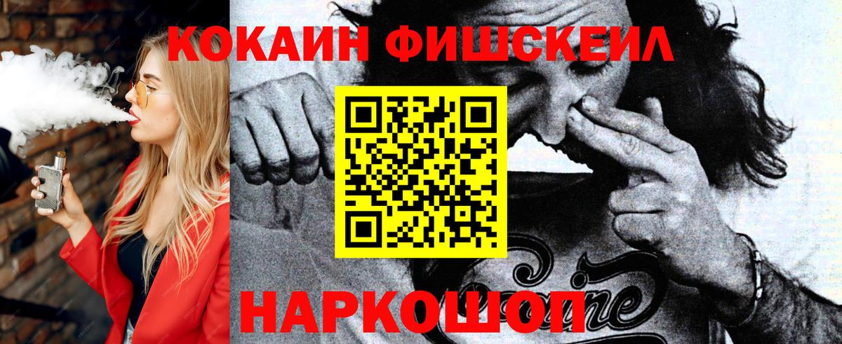 КОКАИН  Вход с VPN  Мичуринск  COCAIN Эквадор 