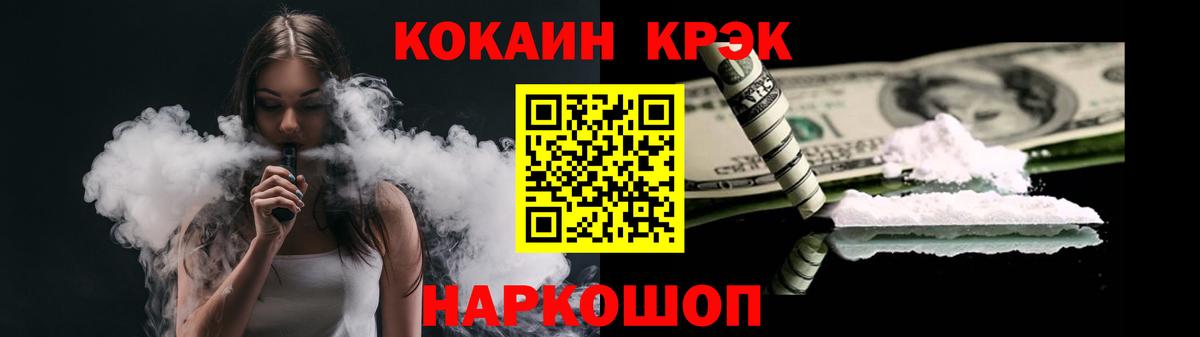 COCAIN FishScale Мичуринск