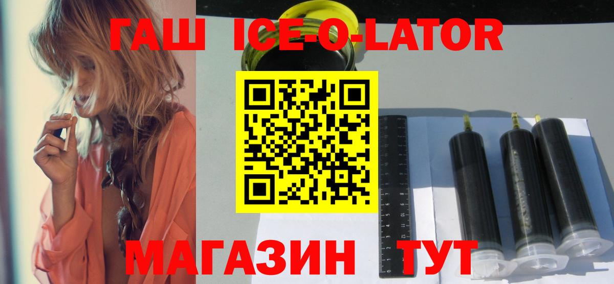 ГАШ гашик Мичуринск