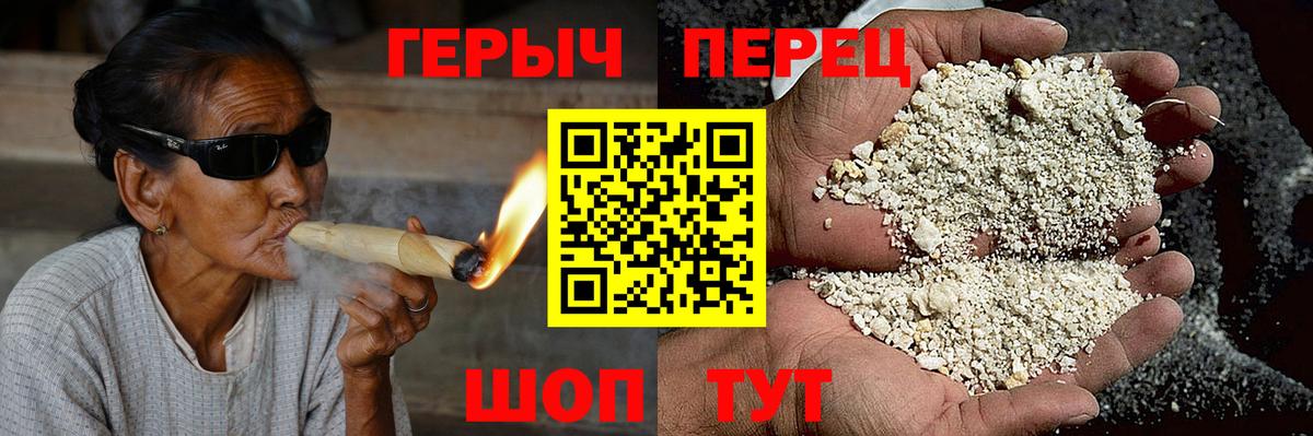 ГЕРОИН герыч Мичуринск