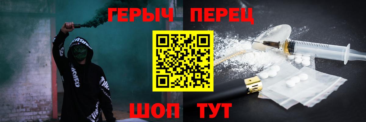 Героин  ГЕРОИН хмурый  Вход с VPN  Мичуринск 