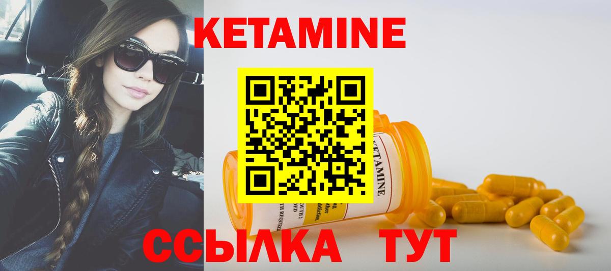 КЕТАМИН ketamine  КЕТАМИН ketamine  Вход с VPN  Мичуринск 
