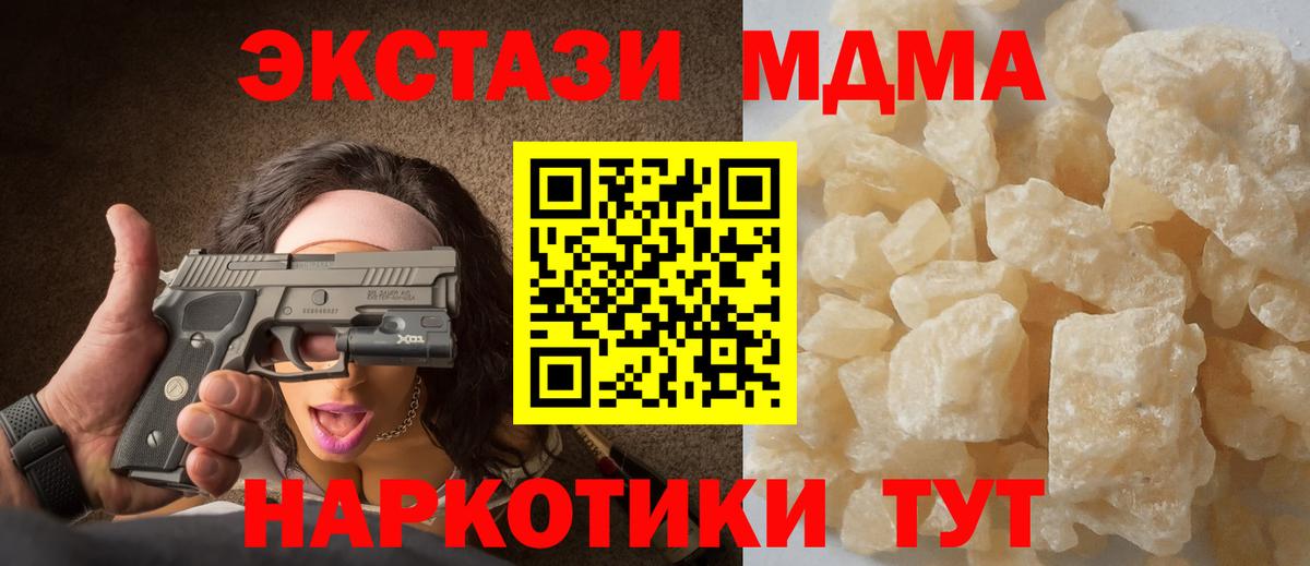 MDMA кристаллы  Вход с VPN  Мичуринск  MDMA кристаллы 
