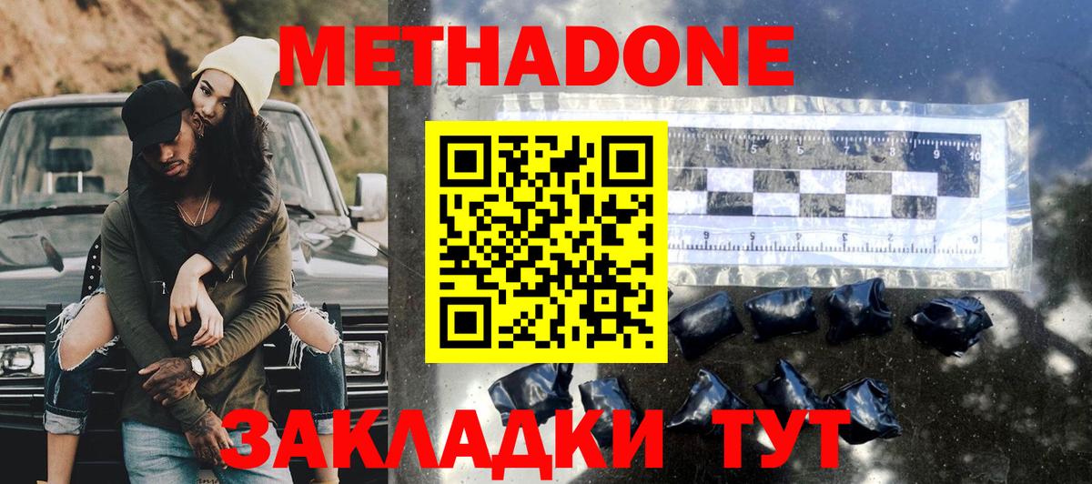 МЕТАДОН белоснежный  Вход с VPN  МЕТАДОН VHQ  Мичуринск 