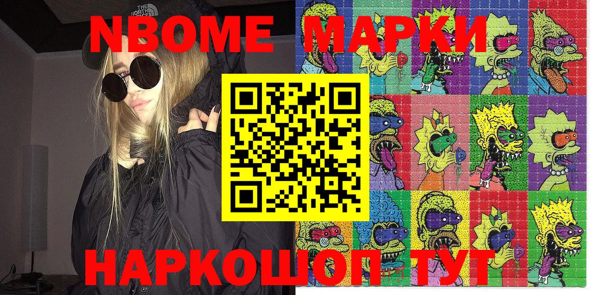 Наркотические марки 1,5мг  Марки NBOMe  Мичуринск  Вход с VPN 