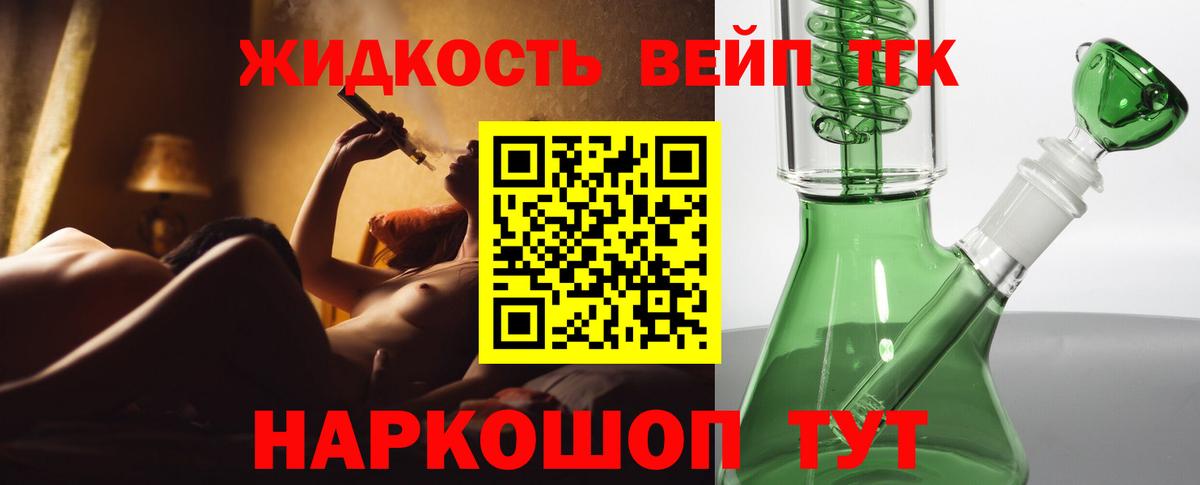 Дистиллят ТГК гашишное масло  Вход с VPN  Мичуринск 