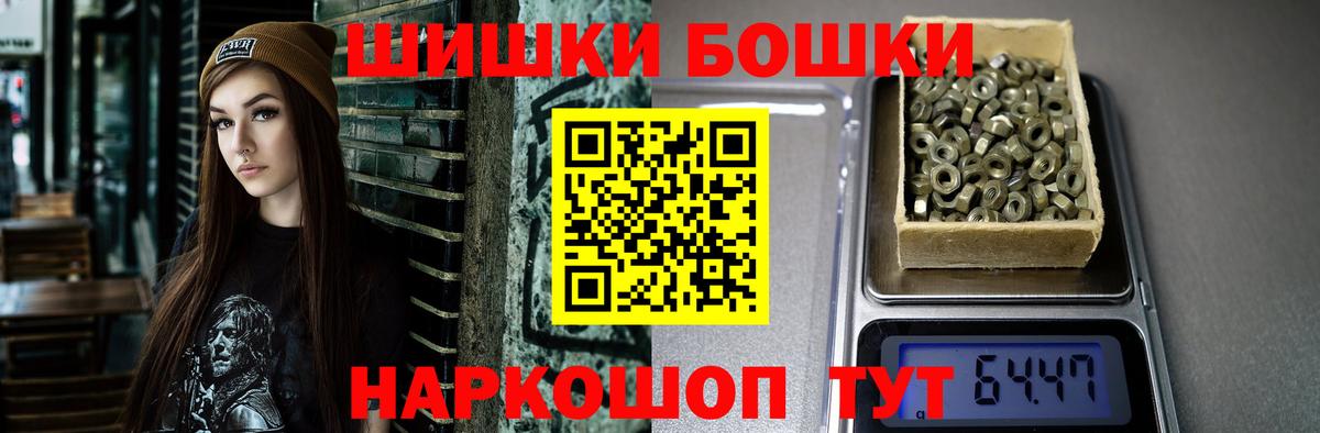 Бошки Шишки план  МАРИХУАНА AK-47  Вход с VPN  Мичуринск  Бошки марихуана сатива 